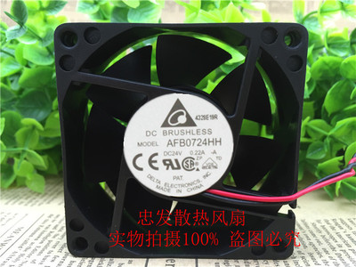 原装 台达 AFB0724HH 7CM 7025 24V 0.22A 两线 变频/散热风扇