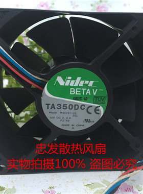 日本NIDEC M35291-35 12V 9CM 9038 服务器 大风量 散热风扇 四线