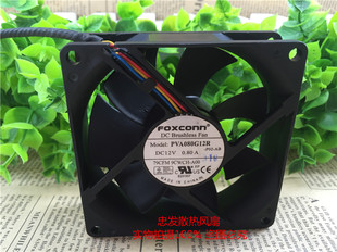 富士康 PVA080G12H-P01 12V 0.60A 8CM厘米 8025液压风扇大功率