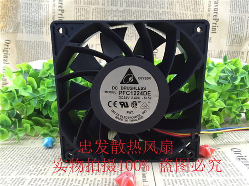 原装台达 12038 PFB1224UHE 24V 2.40A 12CM大风量变频器散热风扇