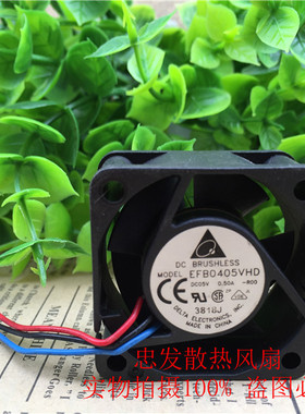 台达 EFB0405VHD 4020 5V 4cm厘米 3线 三线服务器变频器机箱风扇