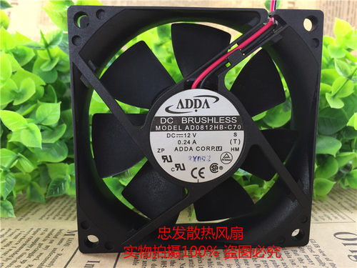 原装 ADDA AD0812HB-C70 8020 12V  0.24A 8CM 滚珠机箱电源风扇
