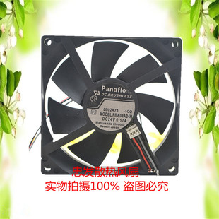 原装日本panaflo 9厘米 9025 24V变频器风扇 0.17A FBA09A24H