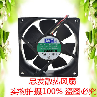 原装 AVC C8025S12M 8025 12V 0.25 电源机箱超静音散热风扇8厘米
