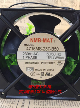 原装NMB-MAT风机 轴流风扇 4715MS-23T-B50 -A00 1238 230V 12CM