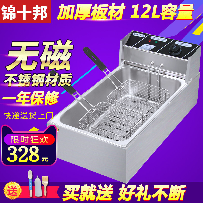 Ten Jin Bang 18 Electric Fryer Single-cylinder fryer commercial Fries machine 12L High-capacity Frying Machine Fried fritters machinein the Kitchen Appliances , Commercial electric kitchen , Commercial fryers  category - from Buy2taobao.com to provide professional Taobao agent buy service