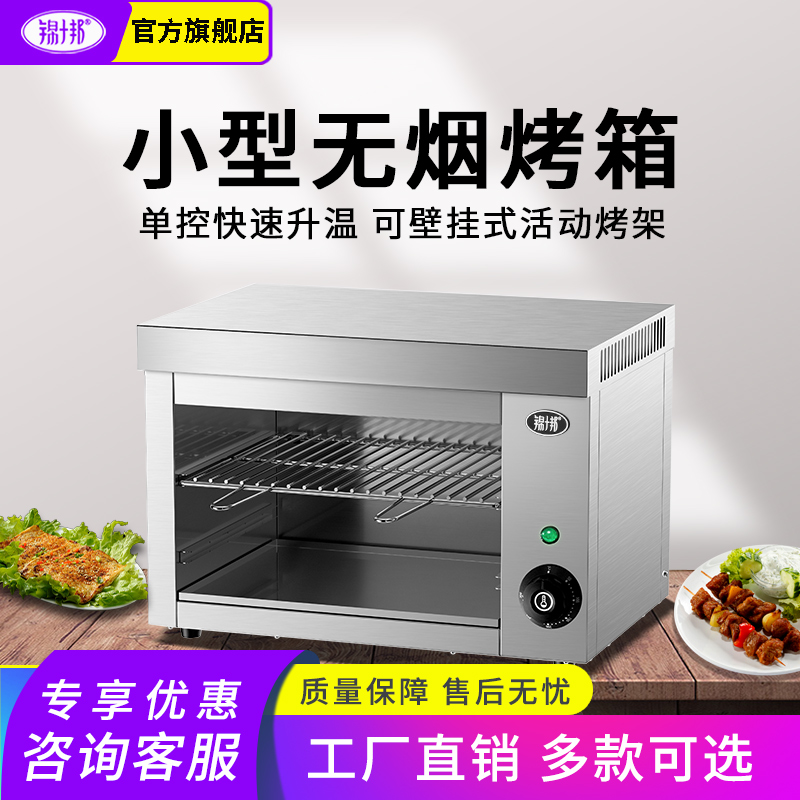 锦十邦壁挂式带定时无烟面火炉
