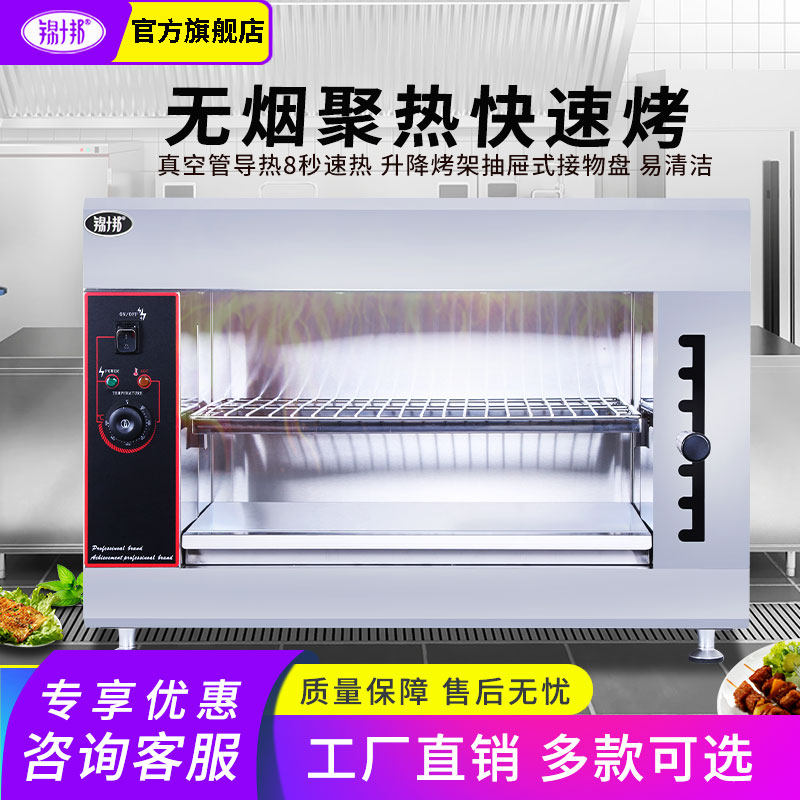 锦十邦日式烤海鲜面火烤炉速热