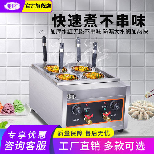 麻辣烫关东煮锦十邦多功能电煮锅