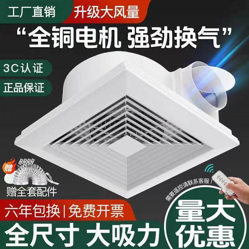 石膏板换气扇厨房卫生间排气扇集换气模块