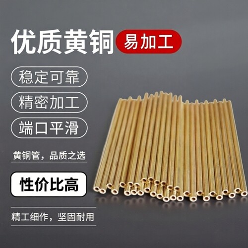 H62 H65黄铜管精拉管厚壁薄壁黄铜管精密环保毛细管精密加工零切
