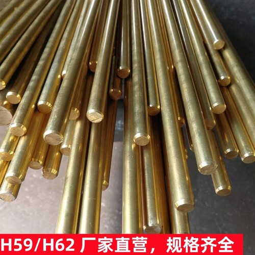 H59黄铜棒H62实心铜柱电极棒可零切 2 3 4 5 6 7 8mm加工定铜件做
