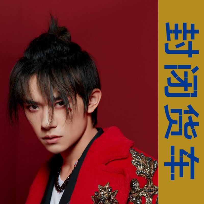 TFBOYS易烊千玺周边生日公家饰软装搭配套装