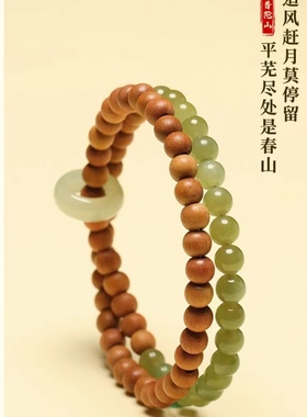 青山黛和田玉跑环香檀木复古文玩双圈手串