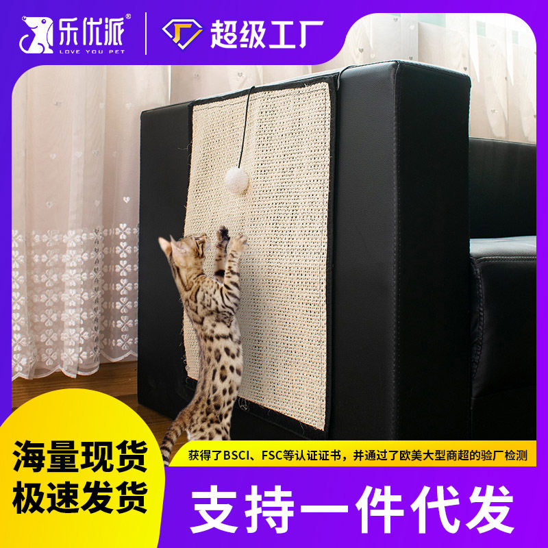 亚马逊新款宠物猫抓板 创意多功能猫咪磨爪剑麻垫耐磨 沙发救星