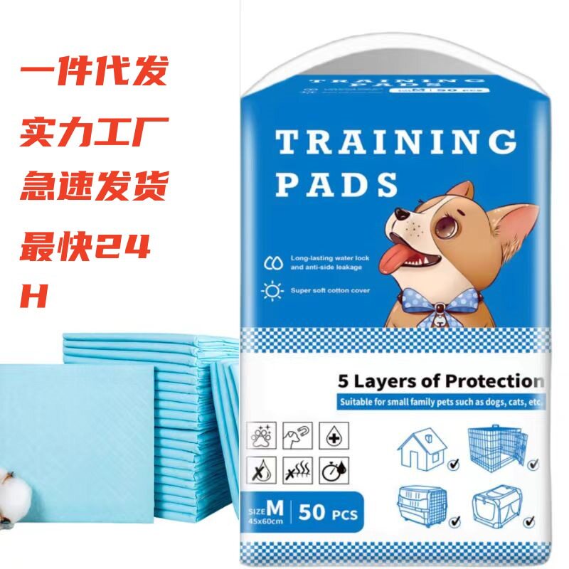 宠物尿垫尿片狗狗隔尿垫加厚竹炭背胶吸水除臭一次性专用尿布批发