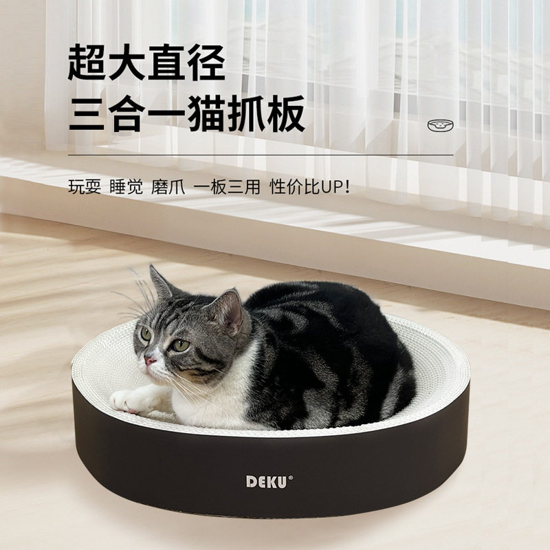 得酷猫饼瓦楞纸猫抓板猫窝简约圆盘形碗形猫窝磨爪器耐抓不易掉屑