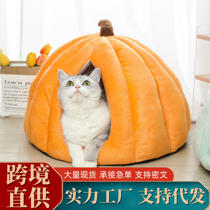 南瓜猫窝四季通用猫床狗窝猫咪封闭安全感睡觉窝躲避屋加厚宠物窝