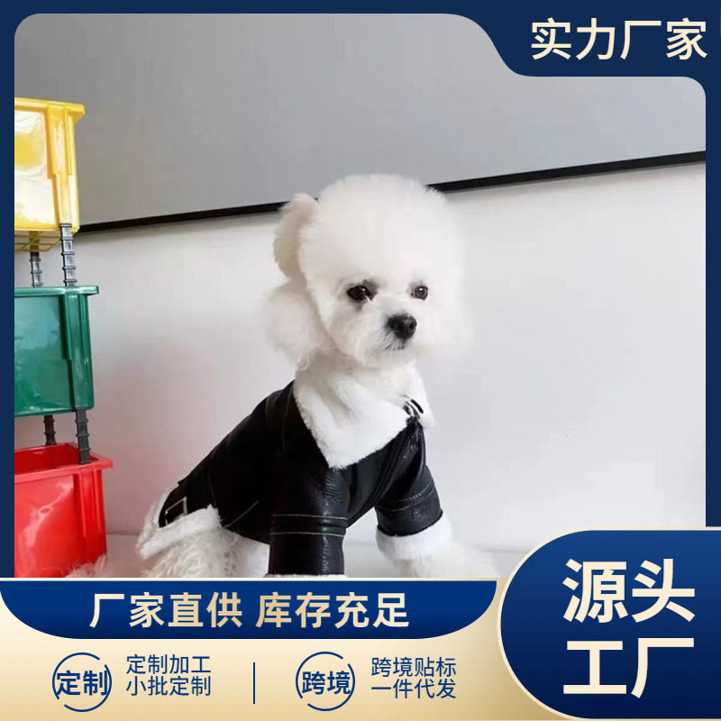 冬装猫狗衣服机车皮衣泰迪雪纳瑞博美比熊马尔济斯约克夏加厚外套