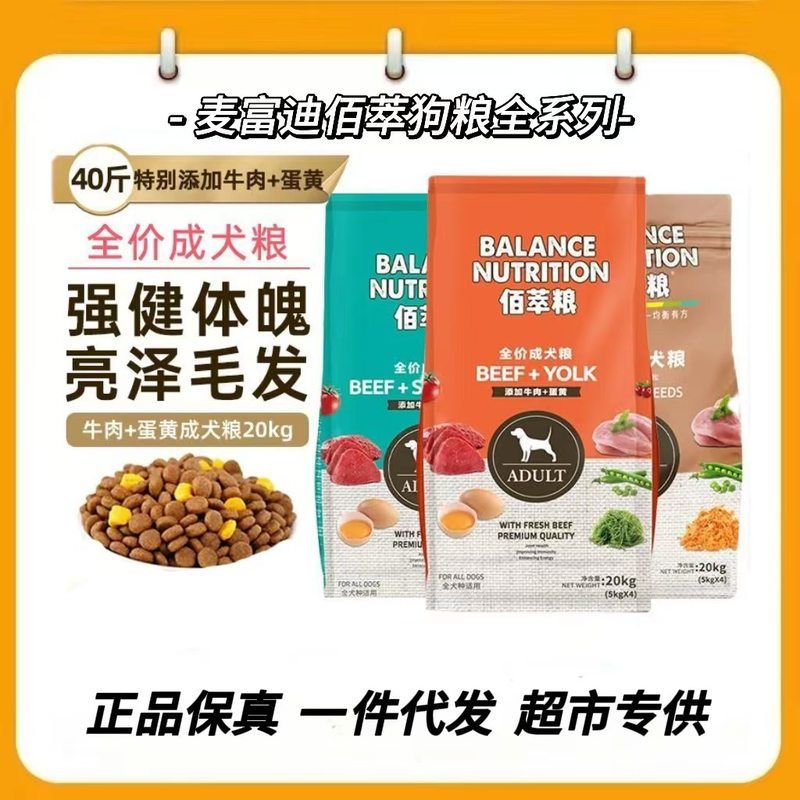 狗粮佰萃牛肉蛋黄螺旋藻金毛柯基泰迪成犬幼犬通用宠物健康