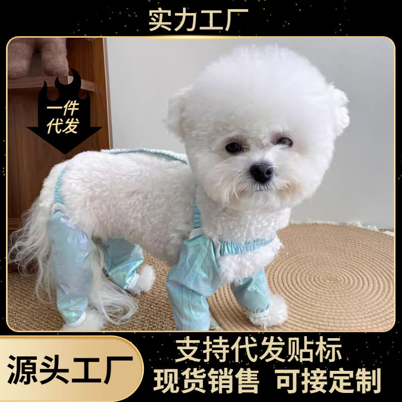 宠物狗狗春秋外出防尘防脏放尿腿裤可牵引服遛狗防蚊虫泰迪四脚裤