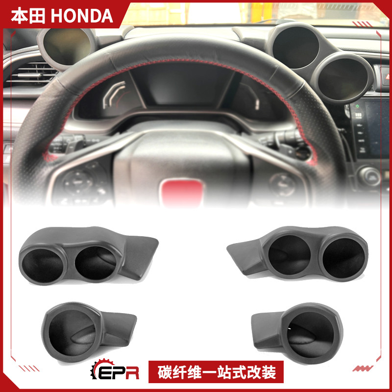 思域FK8TypeR仪表座中控加装