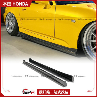 S2000侧裙包围VTX款改装替换件
