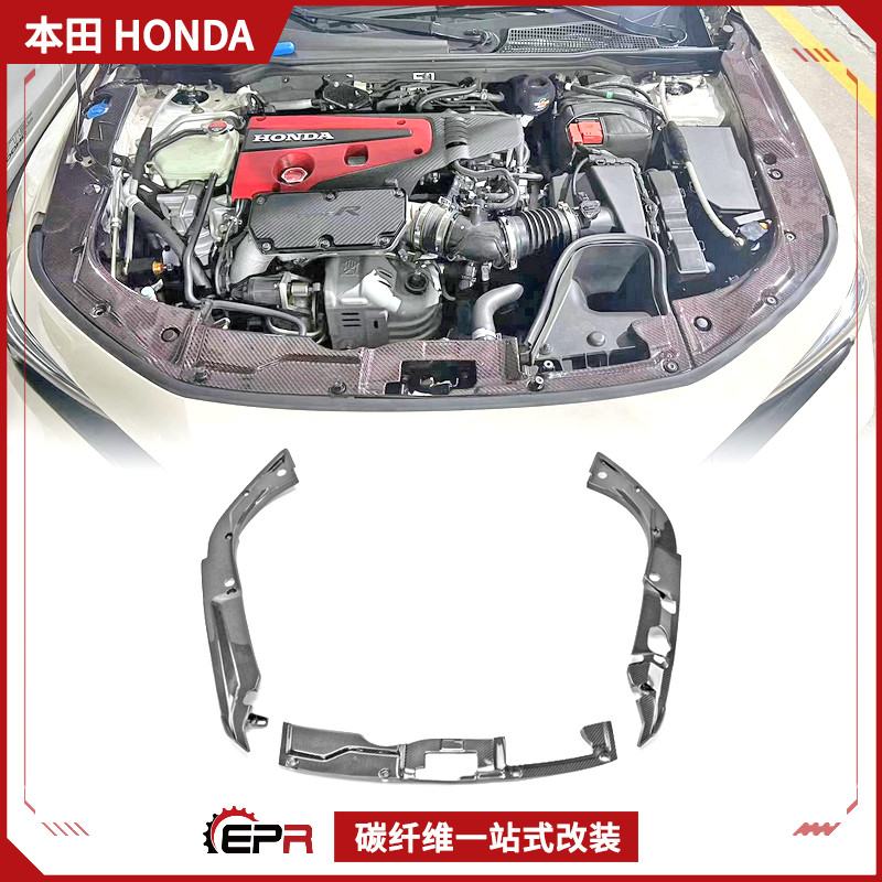 TypeR水箱片隔板FL5改装碳纤维