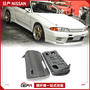 OEM车门个性 适用日产Skyline 升级 碳纤维汽车门板 件 R32 GTR改装