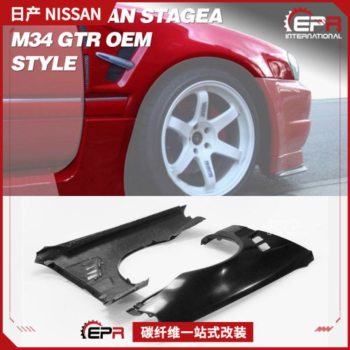 前叶子板头沙板日产StageaM34