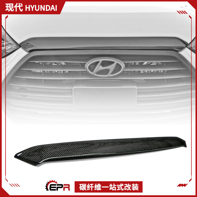 Veloster机盖唇引擎盖碳纤维改装