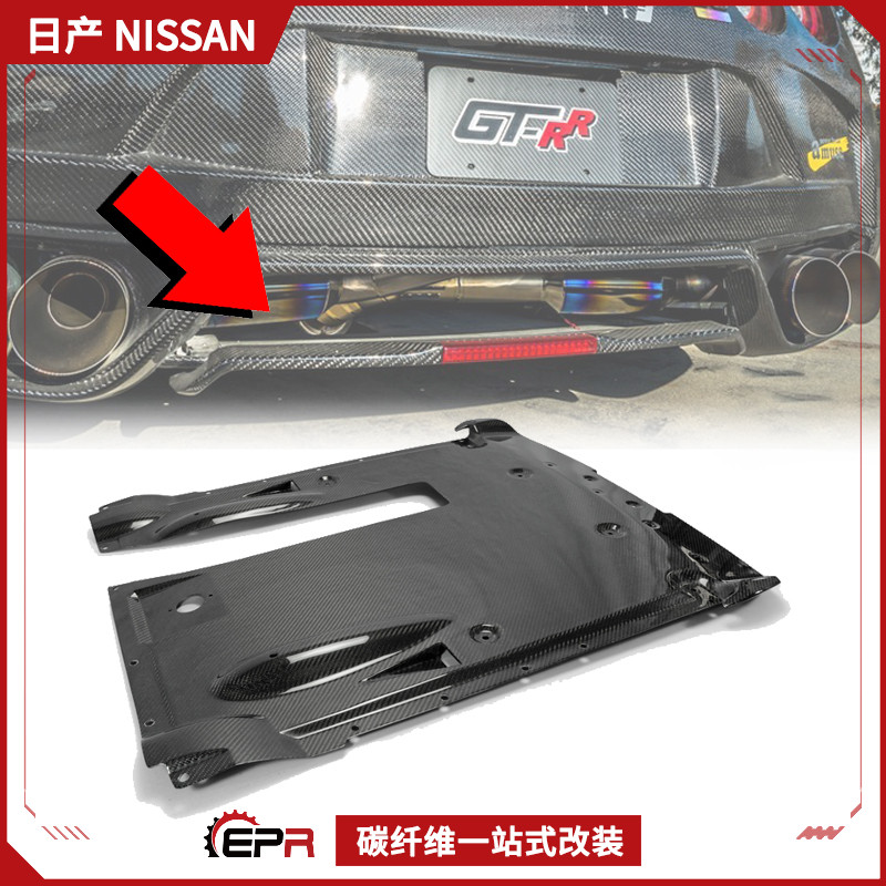 GTR35后扰流底板后唇碳纤维改装