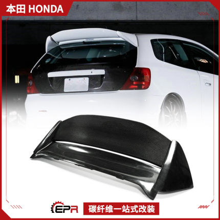适用本田思域Civic EP3 Mugen无限款碳纤维改装顶翼 后扰流定风翼