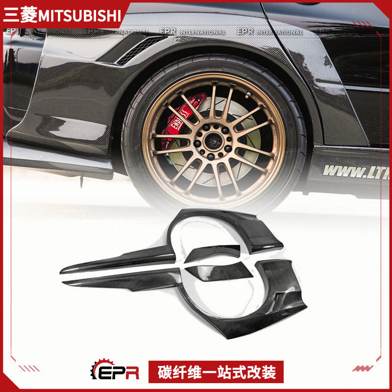 三菱EVO89宽体后叶子板轮眉碳纤