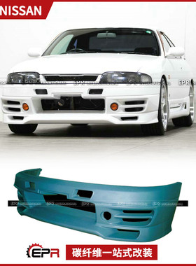 适用于日产R33 GTST TRIAL款树脂纤维前保险杠前杠前脸包围改装件