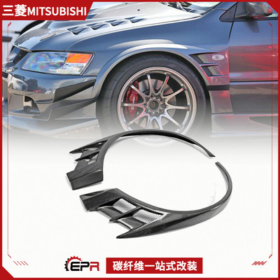 三菱EVO789碳纤维Voltex轮眉