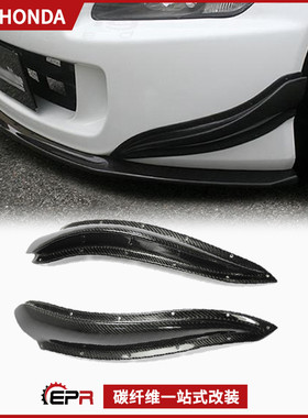 适用本田S2000 AP2碳纤维前保险杠风刀 ChargeSpeed款 扰流刀风刃
