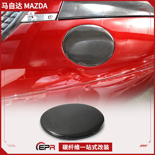 改装NA油箱盖马自达MX5碳纤维
