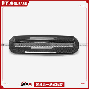 适用于斯巴鲁 WRX VBH 碳纤维CS款机盖风口通风散热进气口改装