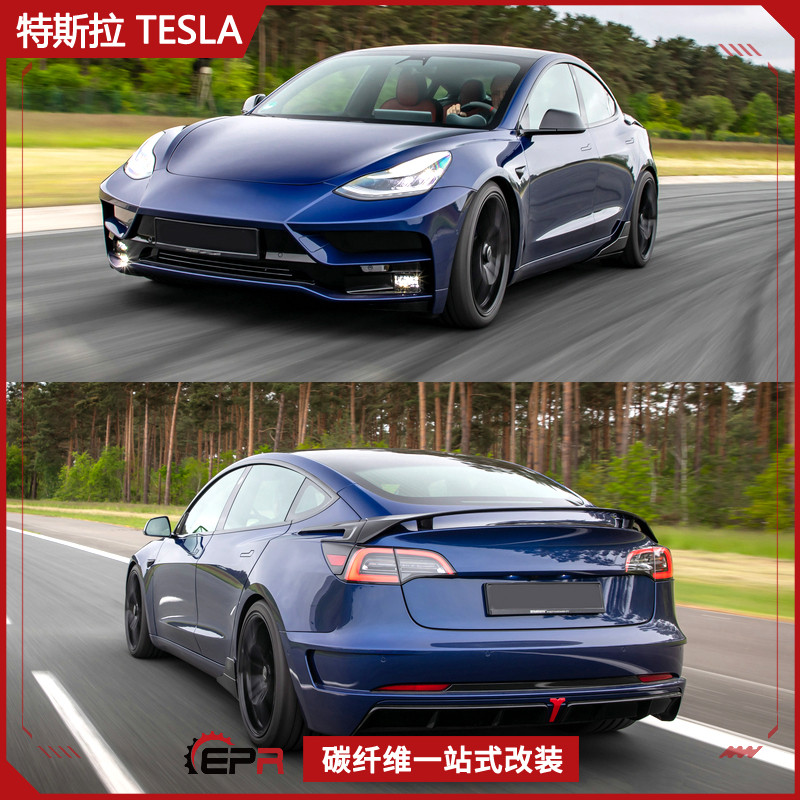 特斯拉Model3全套包围前后侧尾