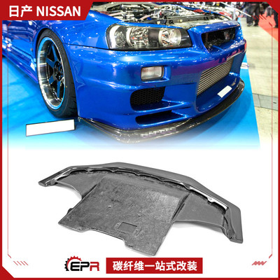 适用日产Skyline GTR34 碳纤维改装 TS款前唇小包围 前铲带底下巴