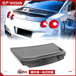 AS款 适用日产战神GTR R35碳纤维汽车改装 件 行李厢尾盖 后备箱盖