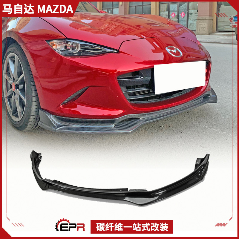 MX5ND前铲小包马自达头唇下巴