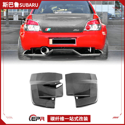 斯巴鲁翼豹GD碳纤维后唇扰流底板