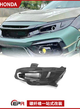 适用本田思域Civic FK8碳纤维改装件 TYPE R前大灯罩进气开孔散热