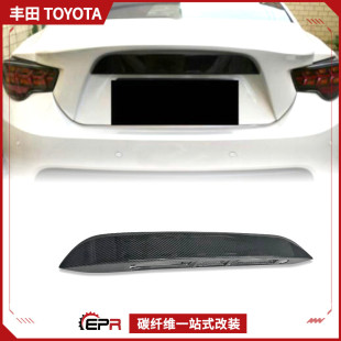 后厢盖倒车仪护条 适用丰田GT86 BRZ碳纤维改装 件 尾盖车牌灯挡板