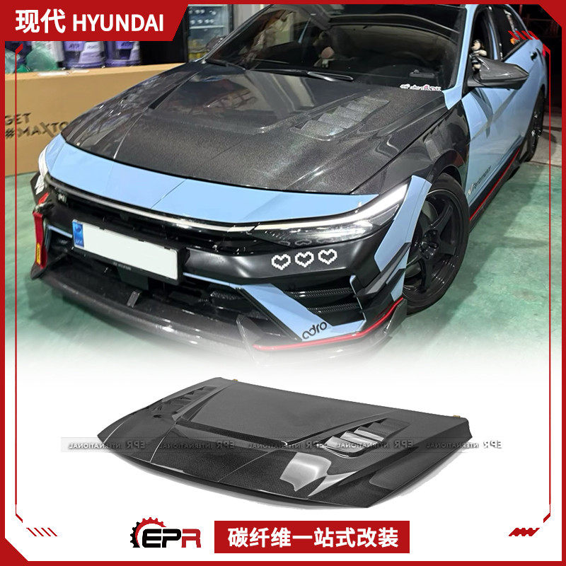 适用于现代 伊兰特 N 24＋碳纤维EPA2款前机盖车头盖开孔散热改装