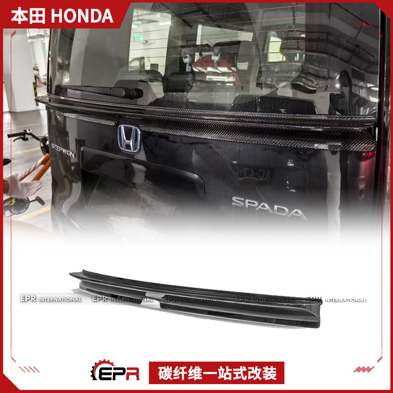 StepwgnRP8碳纤维尾门中翼贴件