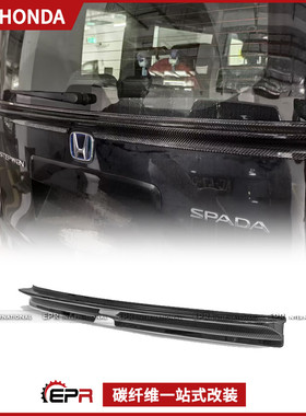 适用于本田 Stepwgn RP8 22款后 碳纤维EPA款后尾门中翼尾翼贴件