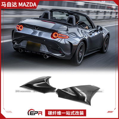 MX5ND后杠包角ABS改装加装包围